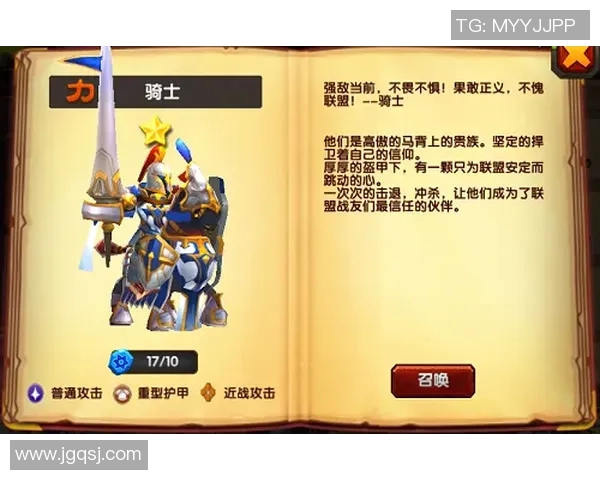 以骑士英雄为核心探索中路战术与布局优化策略