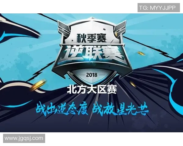 全球总决赛决战夜英雄联盟新王登基引爆电竞巅峰热潮