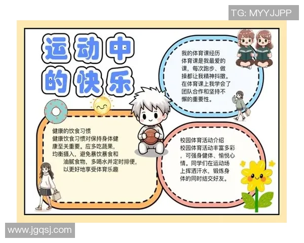 探索运动的力量与魅力：如何通过体育提升身心健康与生活质量