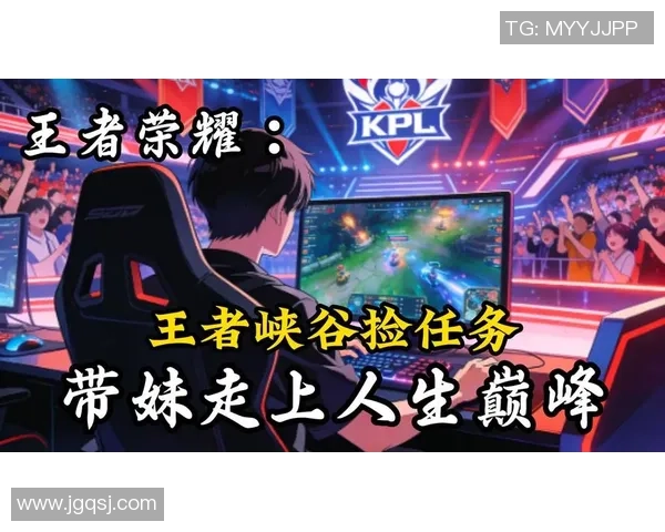 燃情峡谷巅峰之战见证王者荣耀崛起与传奇对决震撼全场 燃情峡谷巅峰之战见证王者荣耀崛起与传奇对决震撼全场