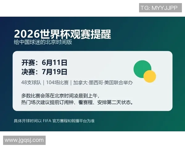 世界杯赛程全面解读104场比赛时间地点详尽指南 世界杯赛程全面解读104场比赛时间地点详尽指南